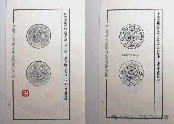 推荐一本关于臆造币的好书(图3)