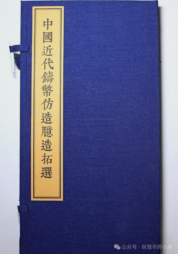 推荐一本关于臆造币的好书(图1)