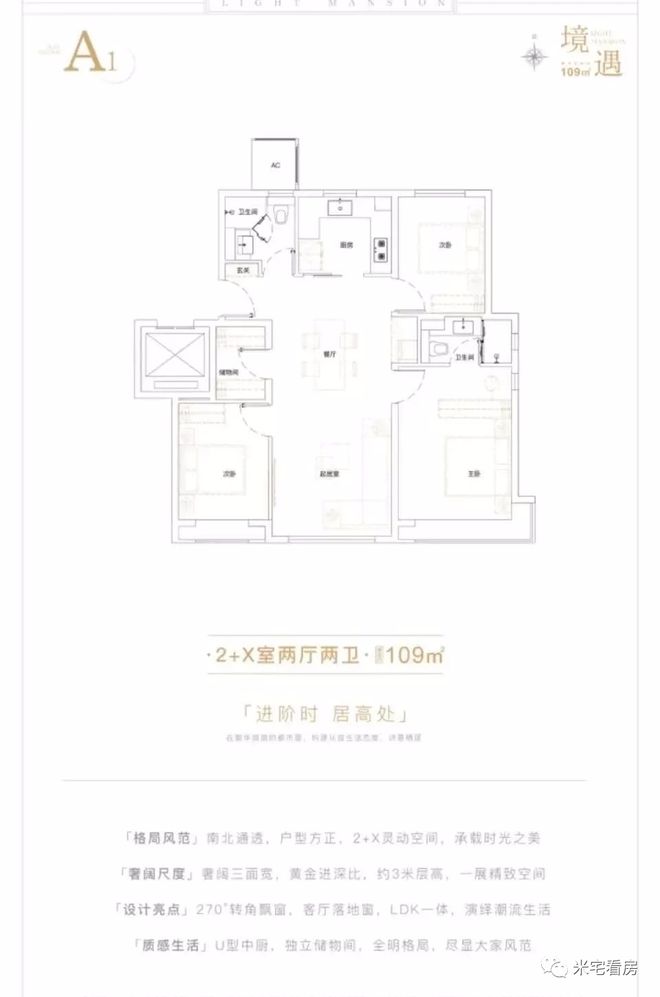 米乐M6网页版：顺义]和光瑞府售楼处（2024详情）北京和光瑞府网站(图6)