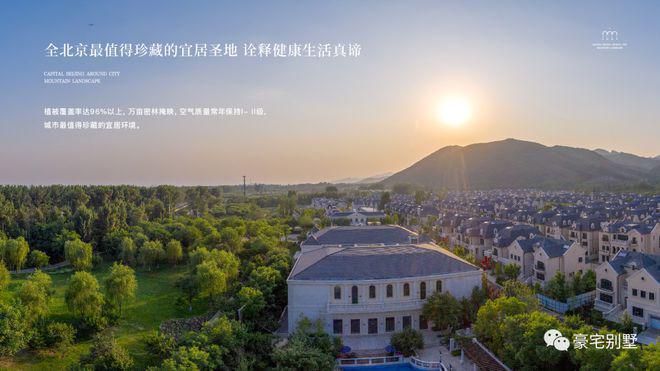 北京昌平凯德麓语售楼处-凯德麓语网站最新发布房价详情(图2)