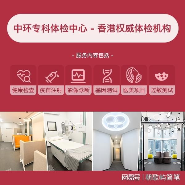 米乐M6网页版：体检套餐越贵越全面吗？谁都适合吗？(图2)