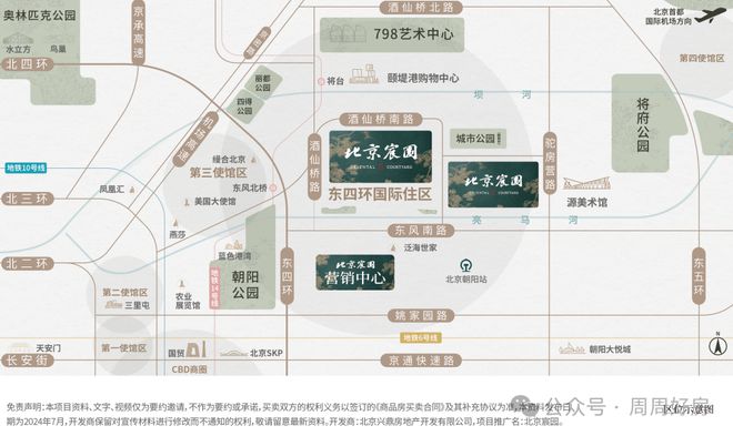 2024中建宸园丨北京·中建宸园售楼处网站-营销中心-楼盘百科!(图1)