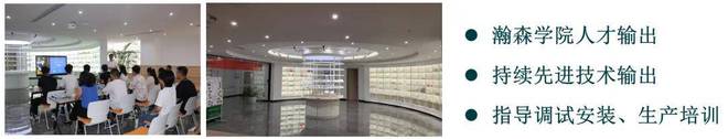 IPFM2024国际植物纤维纸浆模塑佛山展广东瀚森智能装备有限公司(图3)