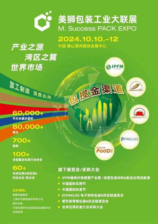 IPFM2024国际植物纤维纸浆模塑佛山展格兰斯特机械设备(图7)