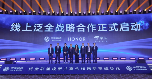 米乐M6：京东、荣耀、中国移动达成战略合作发布行业首款轻合约定制新品荣耀Play9C(图1)