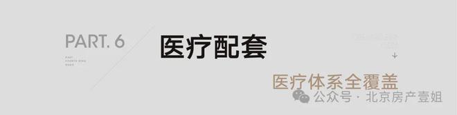2024朝阳壹号丨北京·朝阳壹号售楼处网站-营销中心-楼盘百科!(图3)