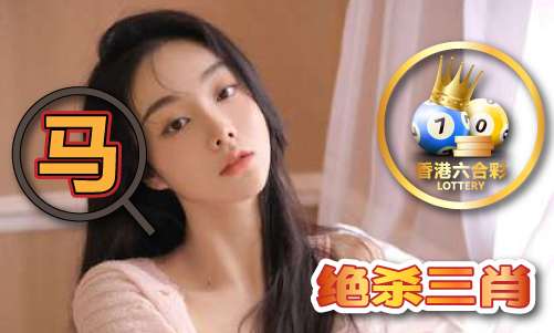 抓码王资料网址777712_抓码王资料网址12V6(图1)