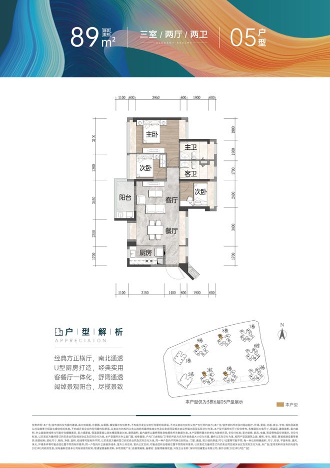 米乐M6：2024会展湾雍境(售楼处)首页网站-会展湾售楼中心-深圳房天下(图12)