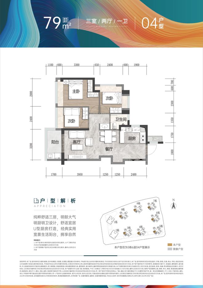 米乐M6：2024会展湾雍境(售楼处)首页网站-会展湾售楼中心-深圳房天下(图10)