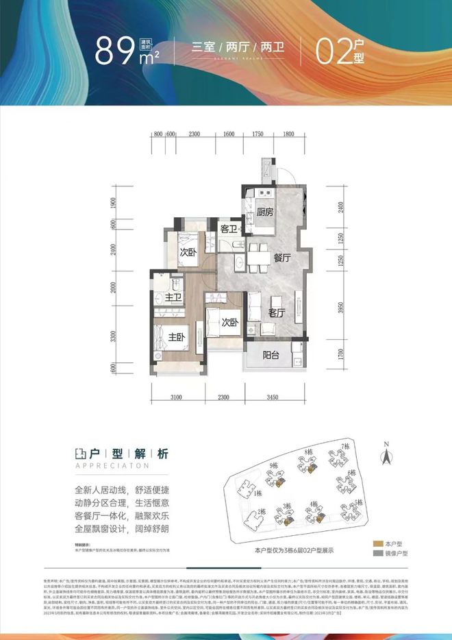 米乐M6：2024会展湾雍境(售楼处)首页网站-会展湾售楼中心-深圳房天下(图11)