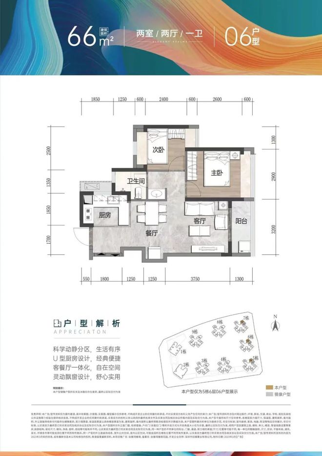米乐M6：2024会展湾雍境(售楼处)首页网站-会展湾售楼中心-深圳房天下(图9)