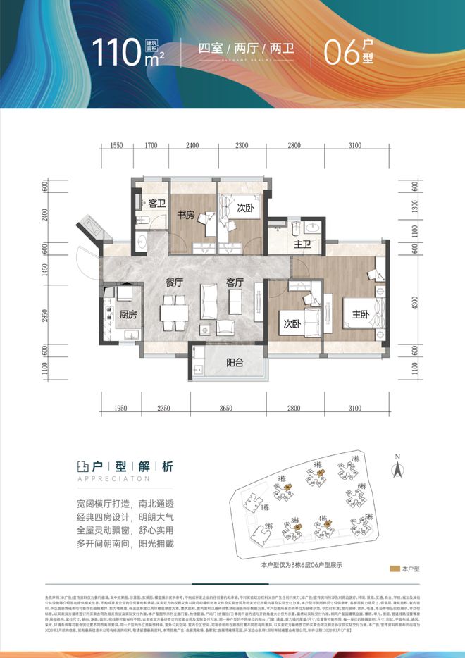 米乐M6：2024会展湾雍境(售楼处)首页网站-会展湾售楼中心-深圳房天下(图13)