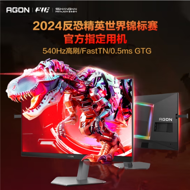 CSMajor2024开赛在即AGON爱攻迅猛龙专属定制版显示器蓄势待发(图3)