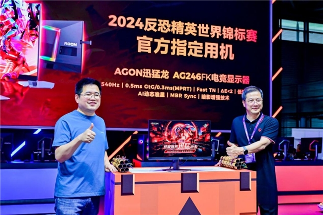 CSMajor2024开赛在即AGON爱攻迅猛龙专属定制版显示器蓄势待发(图2)