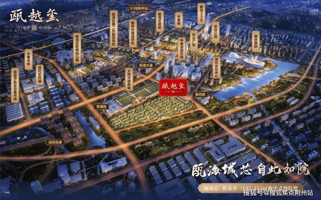 米乐M6网页版：瓯越玺发布【2024温州瓯越玺】温州售楼中心(图1)
