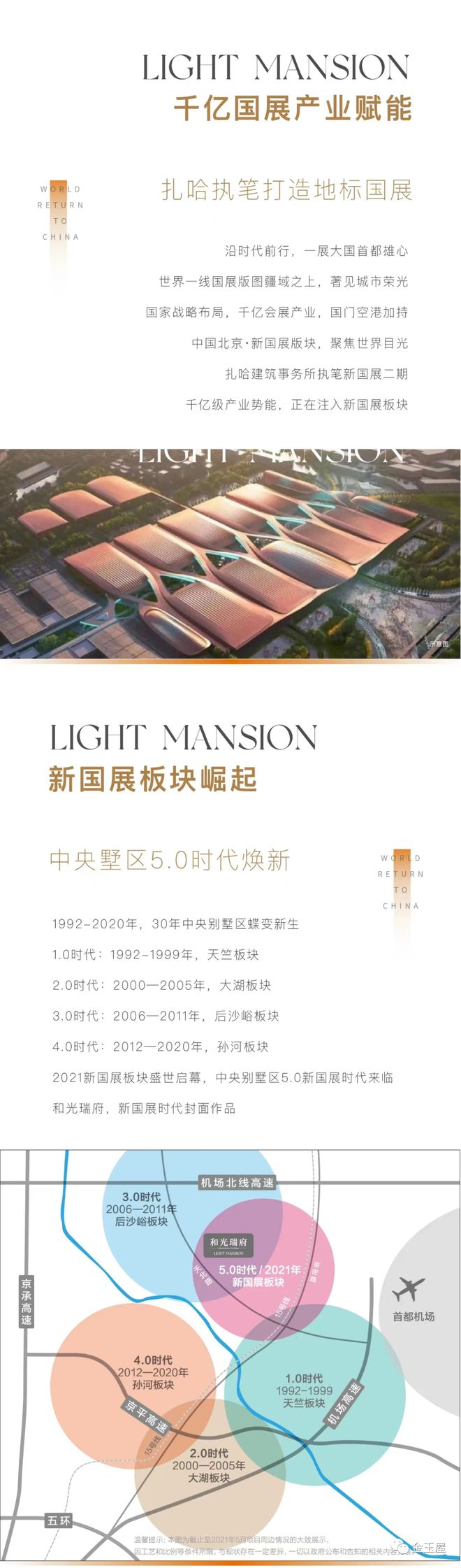 2024和光瑞府售楼处丨北京·和光瑞府网站最新发布-房源房价！(图1)