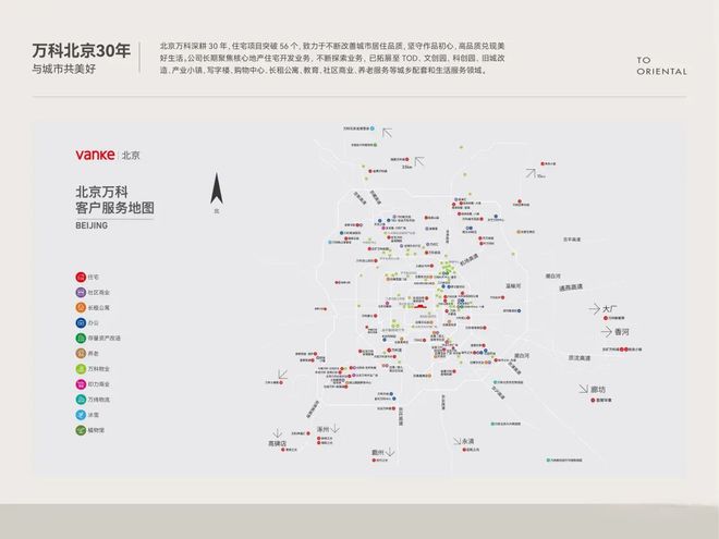 2024万科东庐售楼处丨北京·万科东庐网站最新发布-房源房价！(图2)