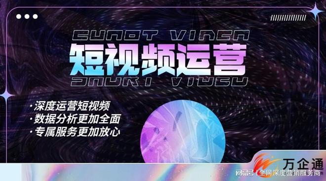 米乐M6网页版：深圳万企通引领生产制造型企业抖音营销新风尚(图1)