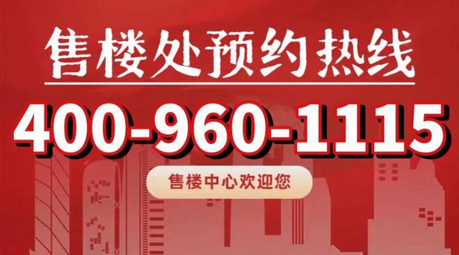 米乐M6平台：中企誉品银湖湾(售楼处电话)-中企誉品银湖湾网站详情(图1)