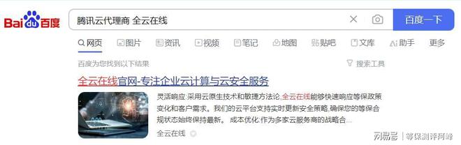 米乐M6平台：腾讯云数据库购买优惠代理政策更给力(图1)