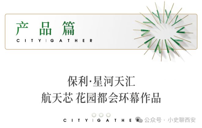 米乐M6：2024星河天汇售楼处丨保利·星河天汇网站最新发布-房源房价！(图6)