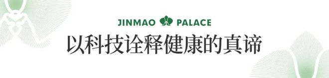 科技路金茂府售楼处丨科技路金茂府网站最新发布-房源房价！(图2)