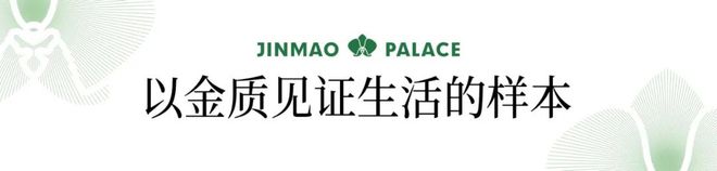 科技路金茂府售楼处丨科技路金茂府网站最新发布-房源房价！(图11)