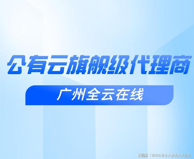 米乐M6平台：2024双11如何通过华为云代理商获得更低的对象存储价格(图3)