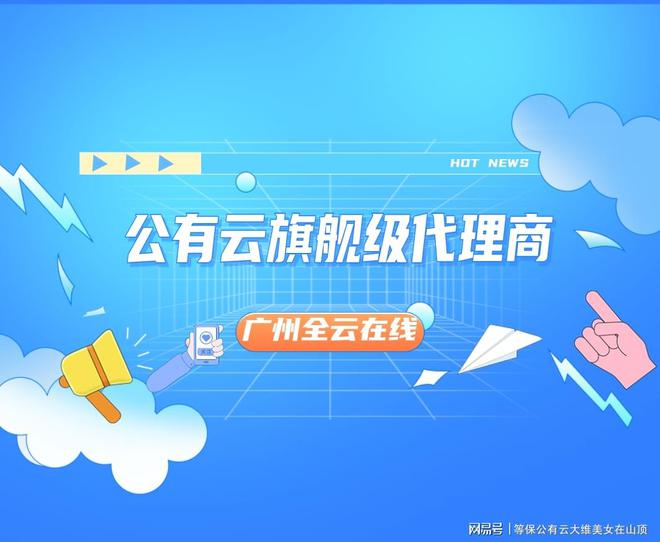 米乐M6平台：2024双11如何通过华为云代理商获得更低的对象存储价格(图1)
