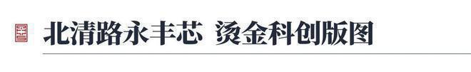 2024栖海云颂【海开栖海澐颂售楼处】云颂24小时预约热线(图9)