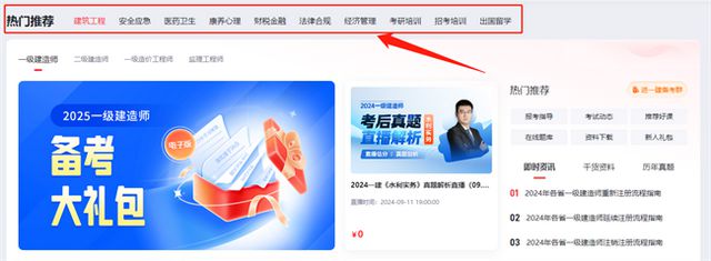 优路教育品牌升级：网站改版焕新打造智能化灵动体验(图2)