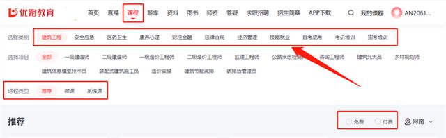 优路教育品牌升级：网站改版焕新打造智能化灵动体验(图4)