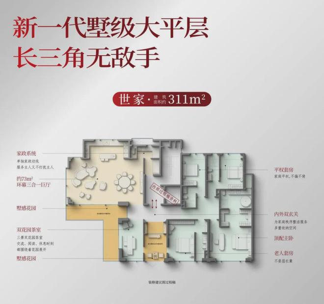 2024合肥越秀观樾（售楼处）越秀观樾售楼中心_网站(图2)