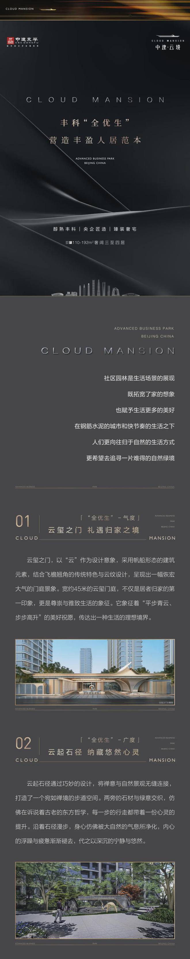 中建云境售楼处【营销中心】来电咨询看房即可尊享购房专属优惠(图1)
