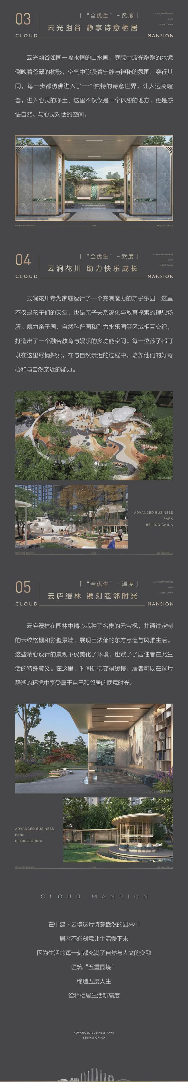 中建云境售楼处【营销中心】来电咨询看房即可尊享购房专属优惠(图2)