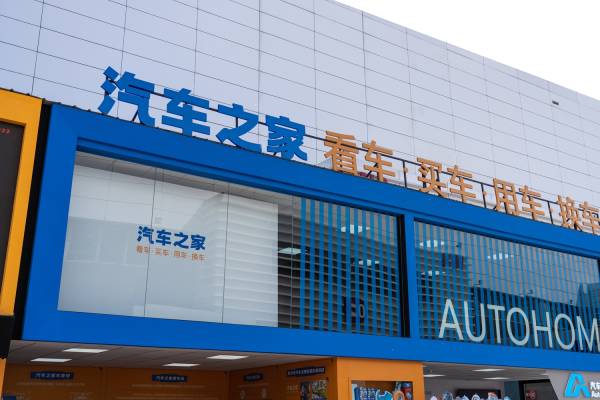 海尔收购传言再掀家电巨头“汽车梦”(图3)