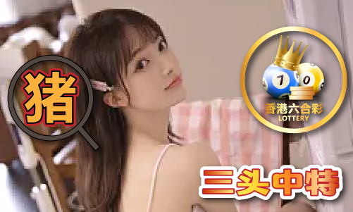 米乐M6：新奥六开管家婆V(图1)