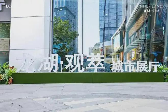 2024龙湖观萃(龙湖观萃)首页网站-售楼中心-欢迎您(图1)
