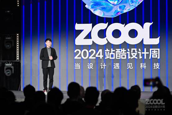 2024站酷设计周开幕美图CEO吴欣鸿分享幕后故事(图1)