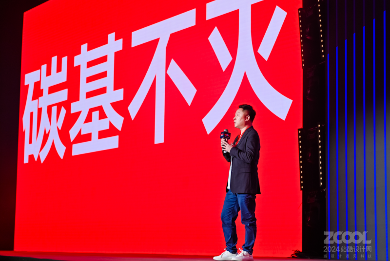 2024站酷设计周：千位设计师演绎“当科技遇见”的新火花(图9)