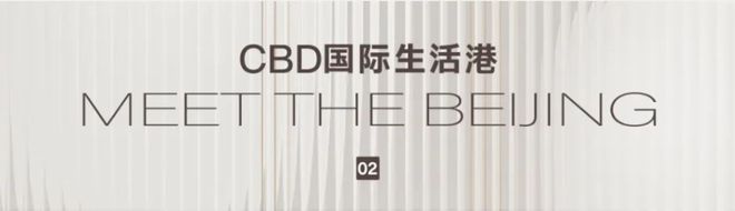 米乐M6网页版：2024隅东序里售楼处丨北京隅·东序网站-北京隅最新动态！(图2)