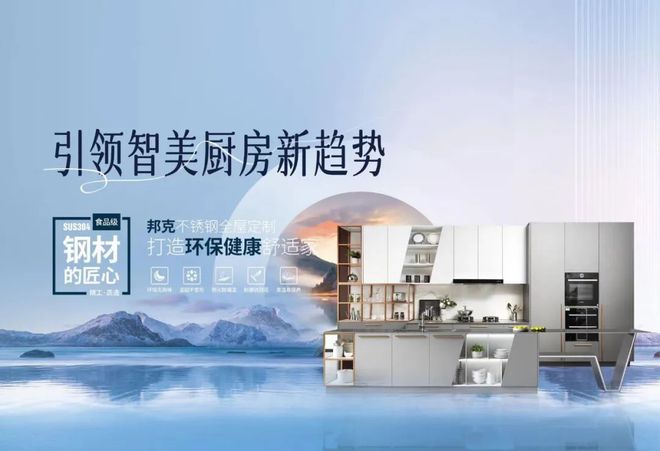 定制邦克不锈钢厨柜的5大优势(图1)