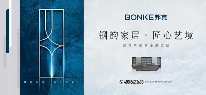 定制邦克不锈钢厨柜的5大优势(图7)