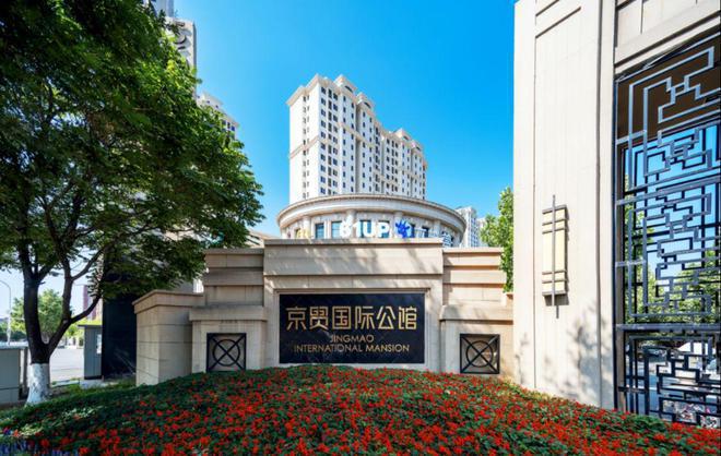 京贸国际公馆售楼处-2024国际公馆首页-楼盘详情-北京房天下(图1)