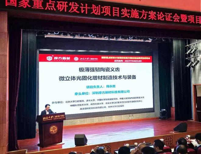 微纳级3D打印：从孵化到产线摩方携手国内科研团队打通科研成果全链条转化(图1)