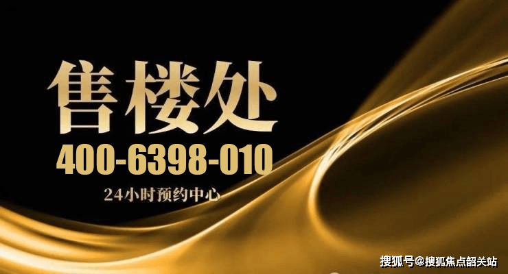 世茂弘阳绿岛湖公馆(世茂弘阳绿岛湖公馆售楼中心)2025首页网站-欢迎您@最新楼盘详情-营销中心-户型-备案价@销售40