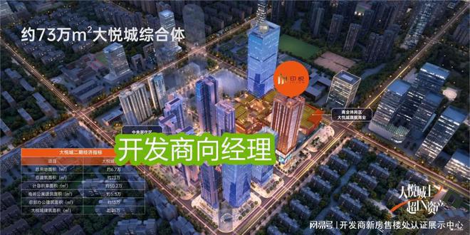米乐M6网页版：深圳【大悦城·印悦公寓】2024网站-售楼中心-欢迎您的到访！(图4)