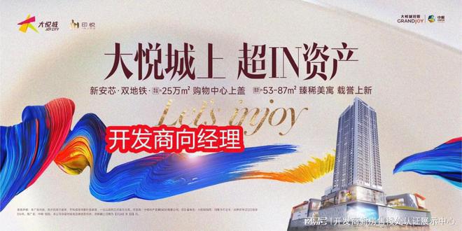 米乐M6网页版：深圳【大悦城·印悦公寓】2024网站-售楼中心-欢迎您的到访！(图2)