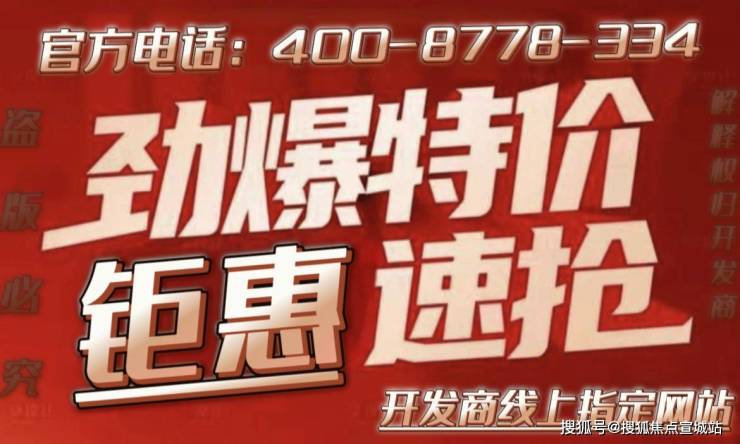 米乐M6网页版：首页_佳运瑞璟湾售楼处电话首页网站楼盘详情佳运瑞璟湾实时更新-楼盘详情(图1)