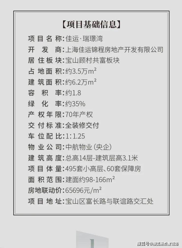 米乐M6网页版：首页_佳运瑞璟湾售楼处电话首页网站楼盘详情佳运瑞璟湾实时更新-楼盘详情(图4)